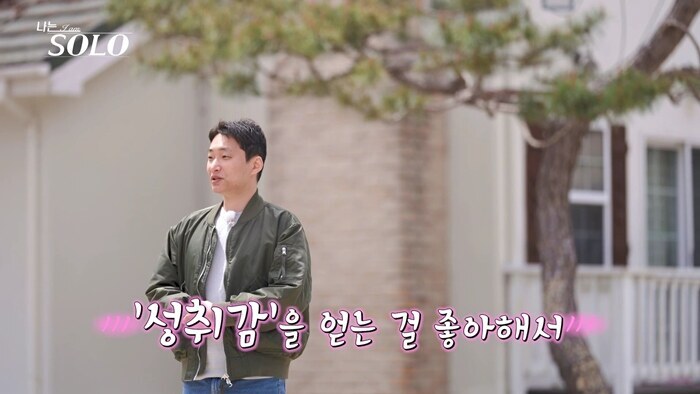 ▲ 33기 영수. 제공 SBS Plus, ENA