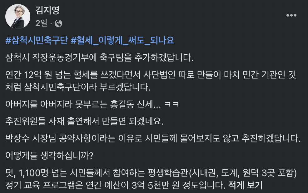 ▲ 출처 김지영 의원 SNS