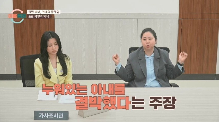 임신 중 결박·폭행 호소→실상은 '딱밤'이었다…역대급 부풀리기에 '허탈'('이숙캠')