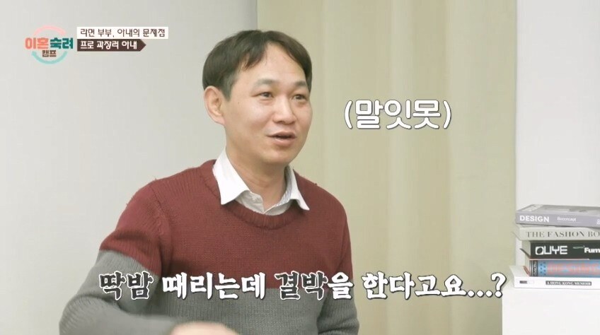 ▲ 제공 JTBC '이혼숙려캠프'