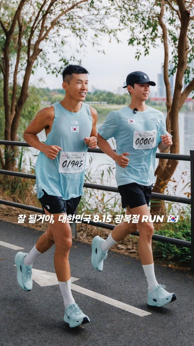 박보검·션, 태극기 달고 '광복절 RUN'..'선한 영향력' 든든한 동반자