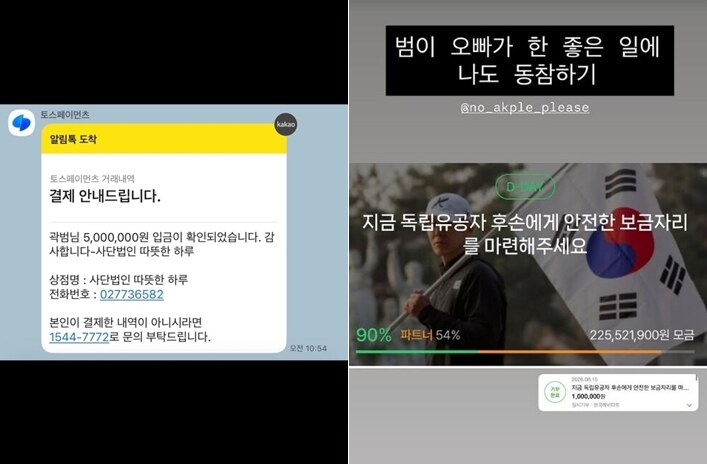 ▲ 출처| 곽범, 김지유 개인 계정