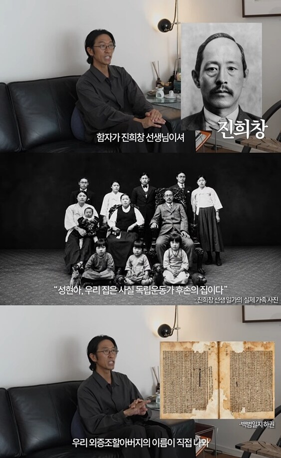 빽가, '독립운동가 후손' 최초 고백 "외증조부 진희창, '백범일지'에도 등장..자랑하기엔 무거웠다"
