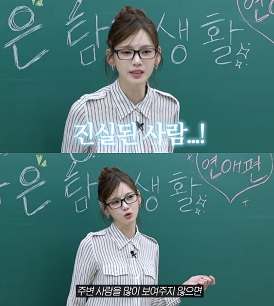 '132억 사기 이혼' 정가은 "주변인 안보여주는 남자, 이상한 것" 강력한 연애 조언