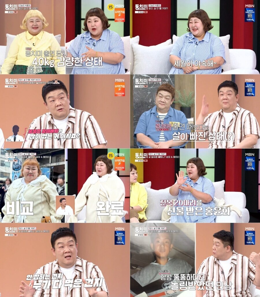 '동치미' 유민상, '뼈말라' 시절 사진 공개…"결혼 목표로 20kg 감량도"