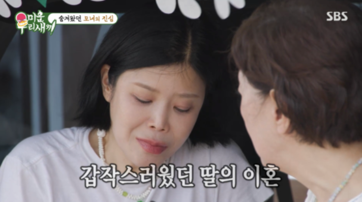 "얼마나 힘들었으면 그랬을까" 린, '이수와 이혼' 어머니에 못다한 심경 고백('미우새')