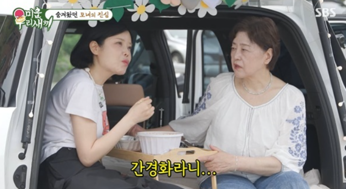 "빨리 알아서 다행…심해지면 간암" 린, 모친 간경화 투병 고백('미우새')