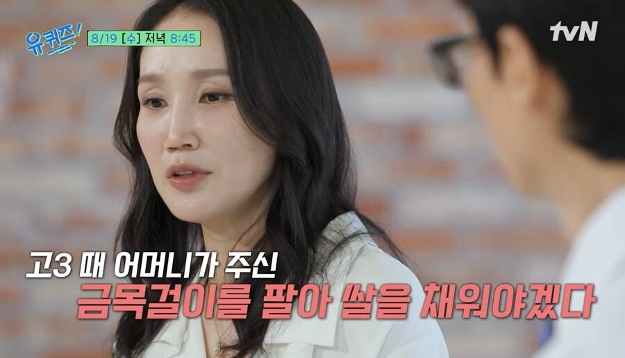 '진선규♥' 박보경 "母 금목걸이 팔아 쌀 사기도"…신혼 시절 생활고 고백('유퀴즈')