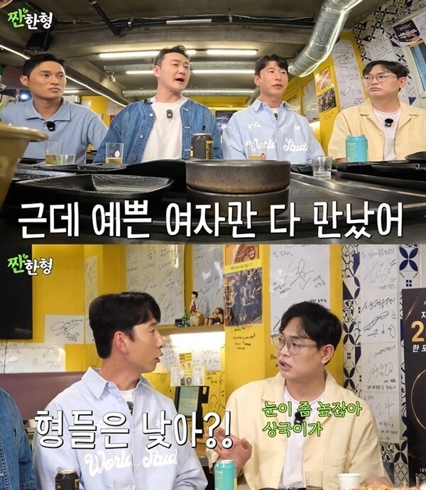 "'44세' 양상국, 예쁜 여자만 만나"..폭로 나왔다('짠한형')
