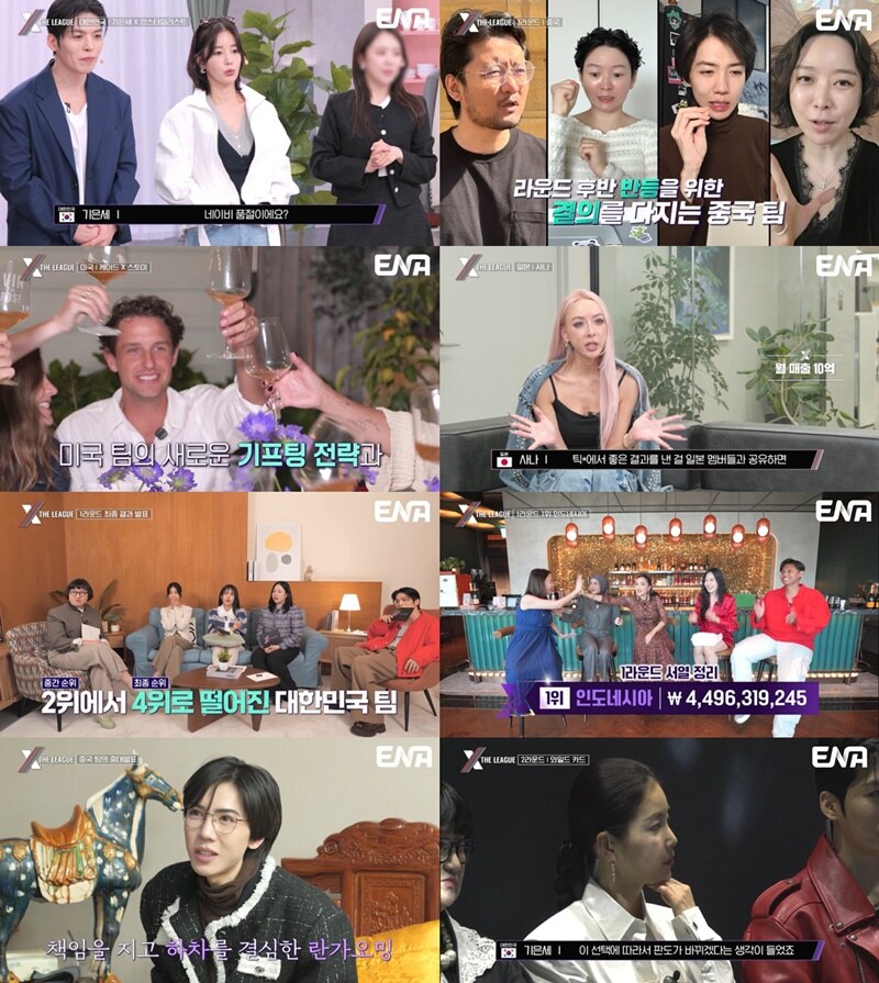 한국 팀 4위로 하락..기은세 "너무 힘들어. 눈물날 듯" 토로('엑스더리그')