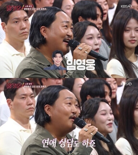 조째즈 "임영웅, 연애 상담 부탁해..결혼하고 싶은 듯" 폭로('말자쇼')