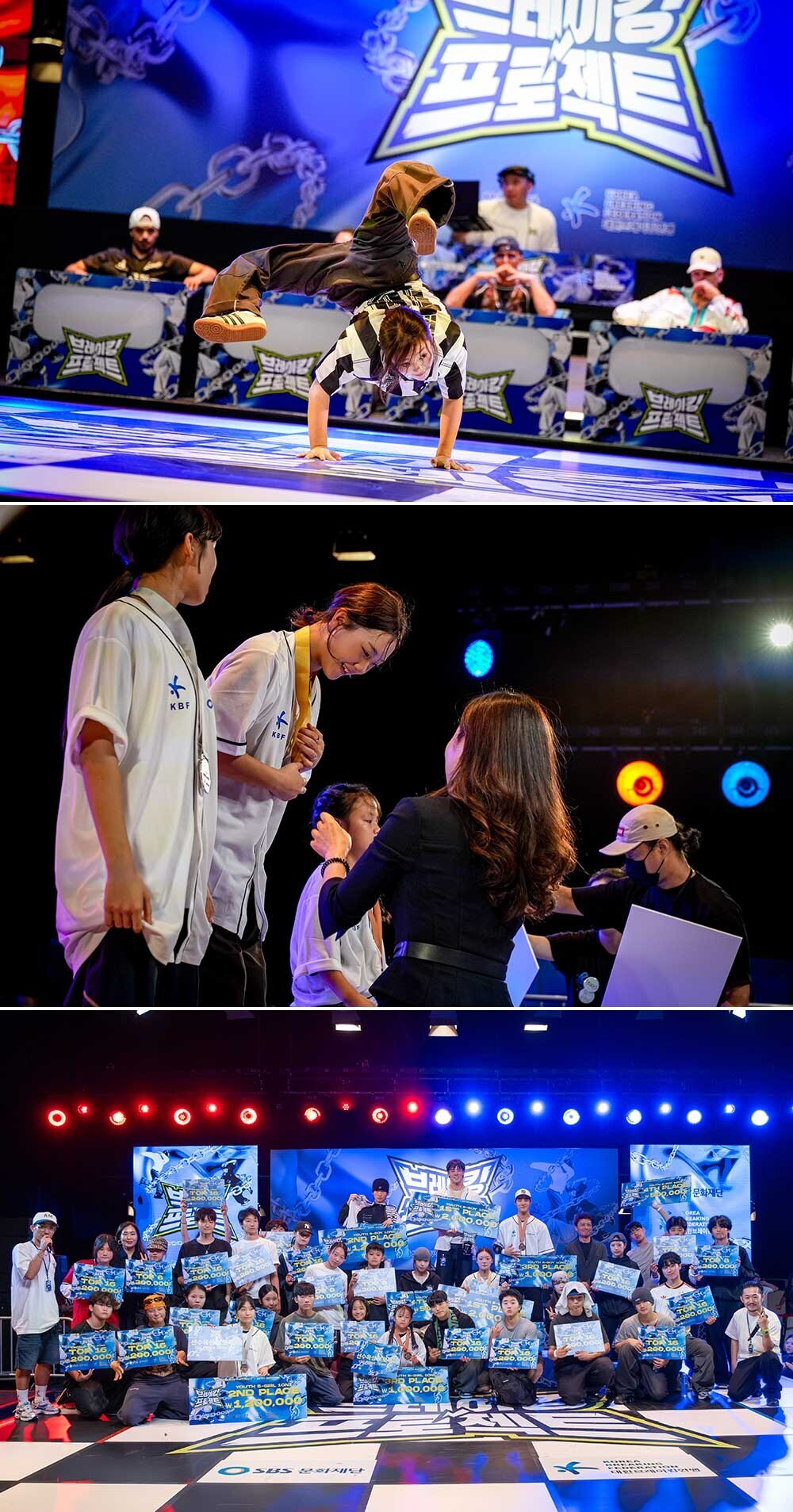 ‘제11회 브레이킹프로젝트’ 15일 성료…국내대회 최대 규모 유소년 참가
