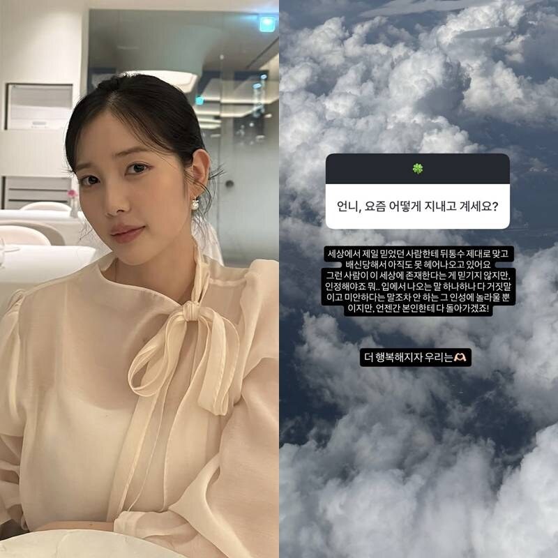 ▲ 윤채경. 출처| 윤채경 SNS