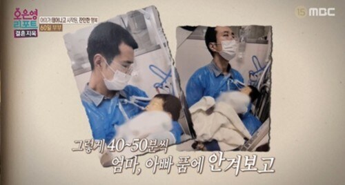 "울어도 돼요"…60일 만에 아이 잃은 부부에 눈물바다('결혼지옥')