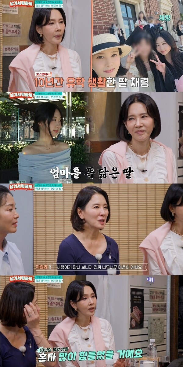 ▲ 출처 'tvN STORY' 남겨서 뭐하게