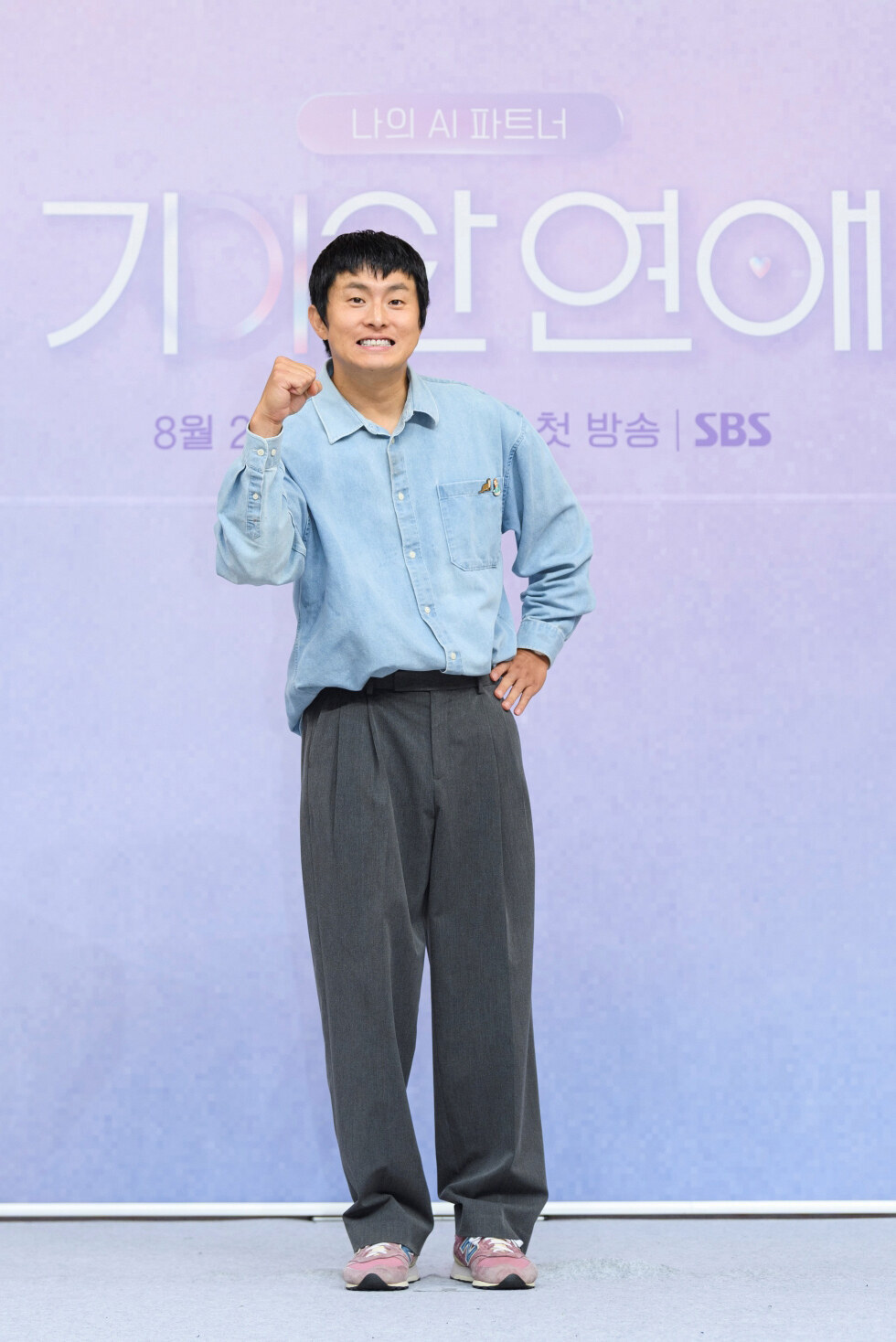 '기이안 연애' 기안84 "AI와 연애, 힘들었다…풀빌라 데이트에 자괴감"