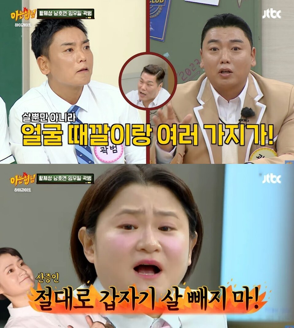 '93kg 찍고 12kg 감량' 곽범 "시술에 수천만원, 중독 됐다"…김신영 '경고'