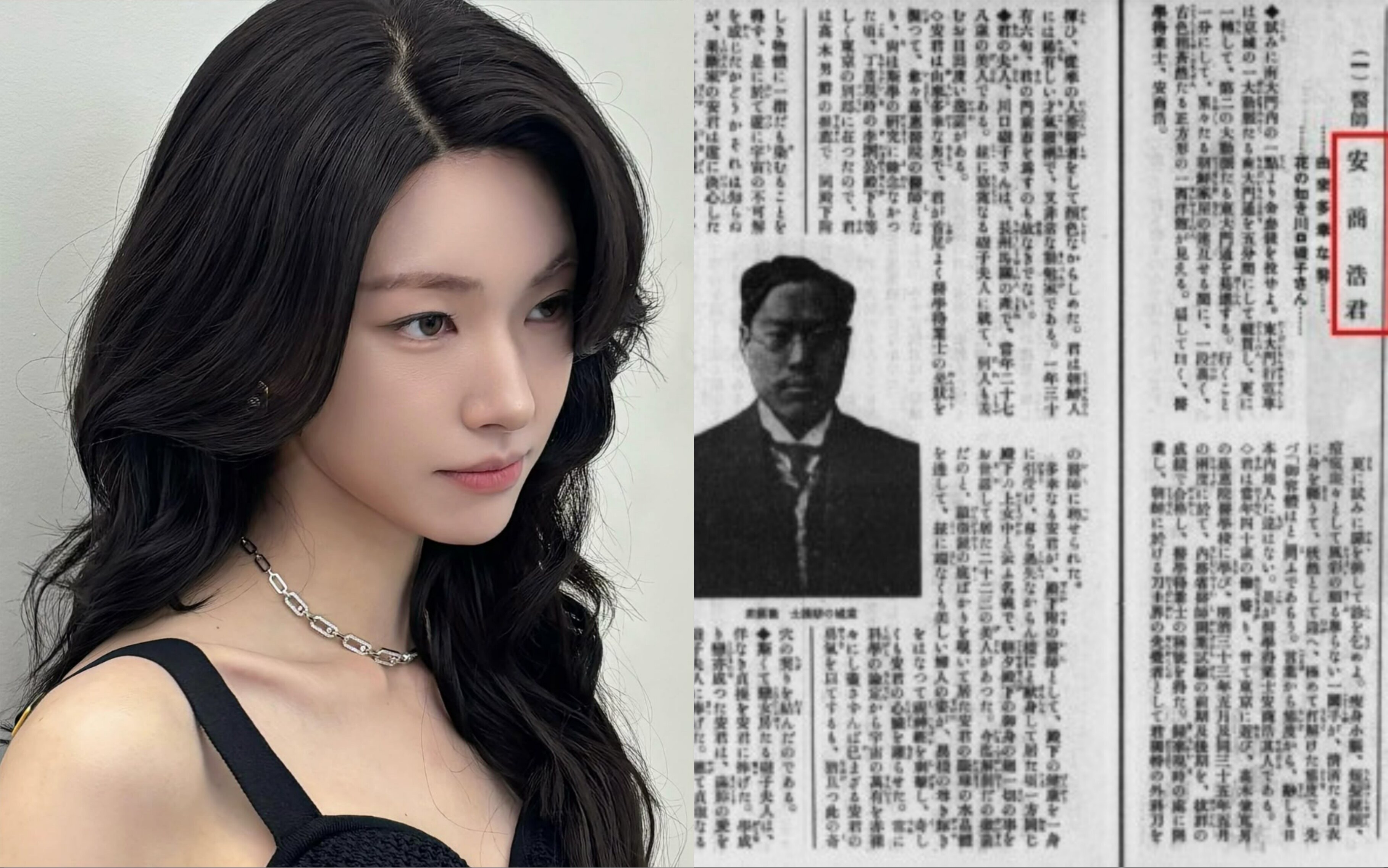 '하영 증조부' 안상호 친일 행적 또 나왔다…1913년 일본어 잡지 "일선동화의 선구"