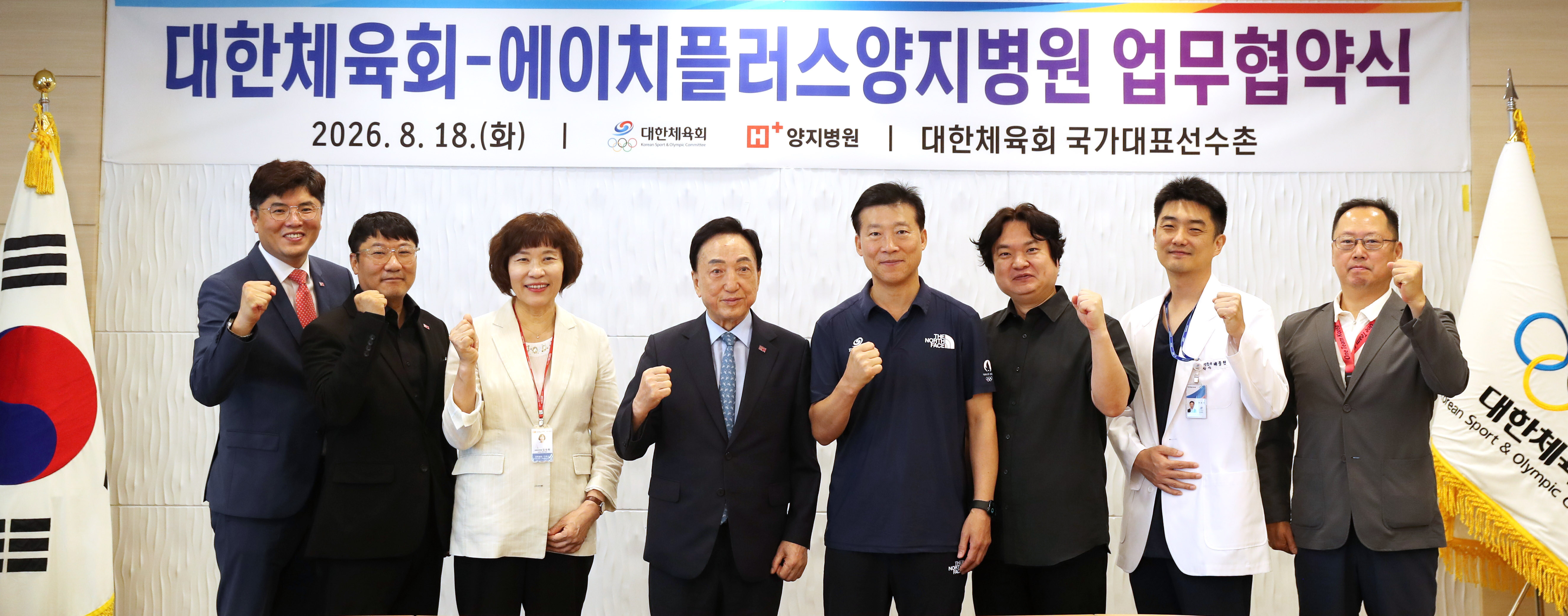 ▲ 에이치플러스 양지병원과의 이번 업무 협약으로 선수들은 진료 혜택을 받게 됐다. ⓒ대한체육회