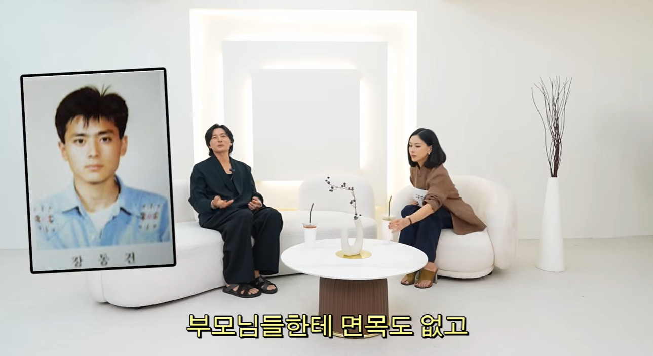 '자고 일어나니 톱스타' 장동건도 굴욕 시절 있었다 "광고 찍고 뒷모습만 나와"('고소영')