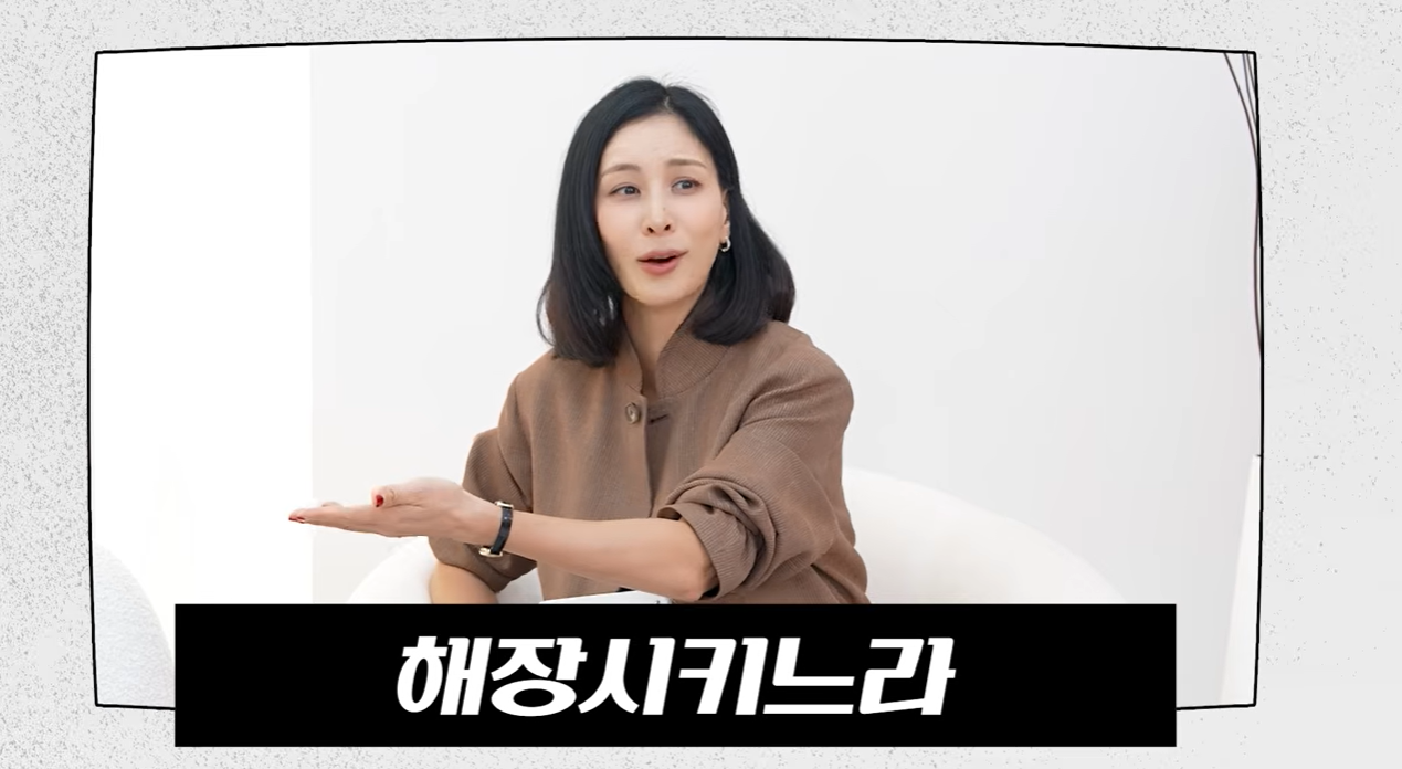 고소영 "♥장동건과 연애시절, 매일 술 마셔 해장 시키느라 바빠"