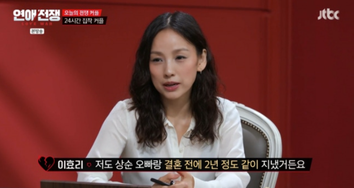 이효리, 이제 당당히 말할 수 있어 "남편 이상순과 결혼 전 2년 동거"('연애전쟁')