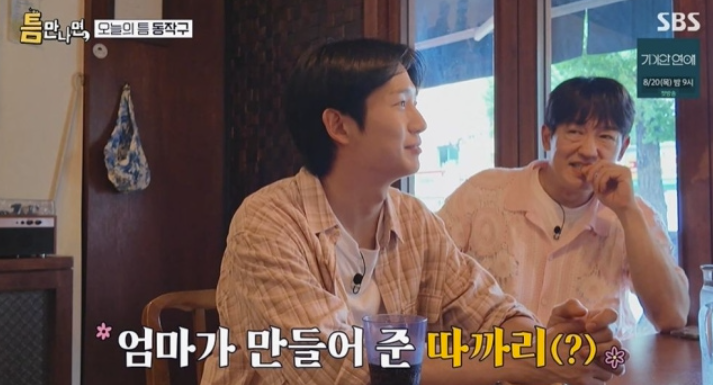 "엄마가 만들어 준 따까리" 정해인, 매니저 갑질 의혹 전말 공개…알고보니 친동생('틈만나면')