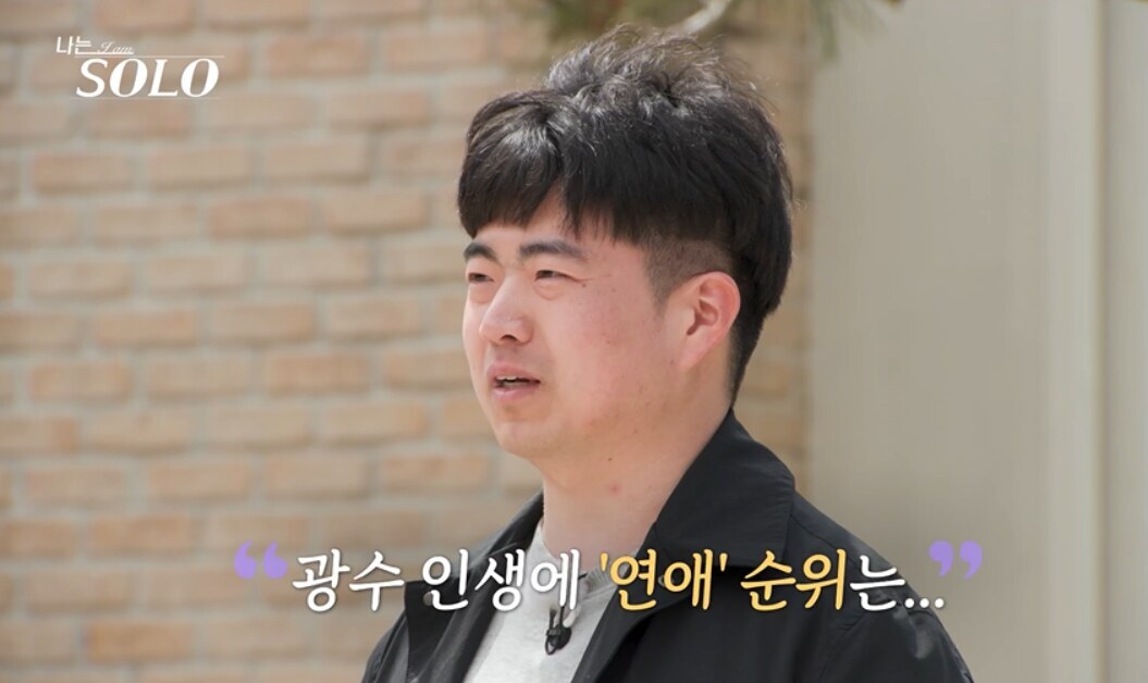 '무한고민' 혼잣말 광수→"이왕이면 닭다리" 식탐 영수까지 '33기 대혼전'('나는솔로')