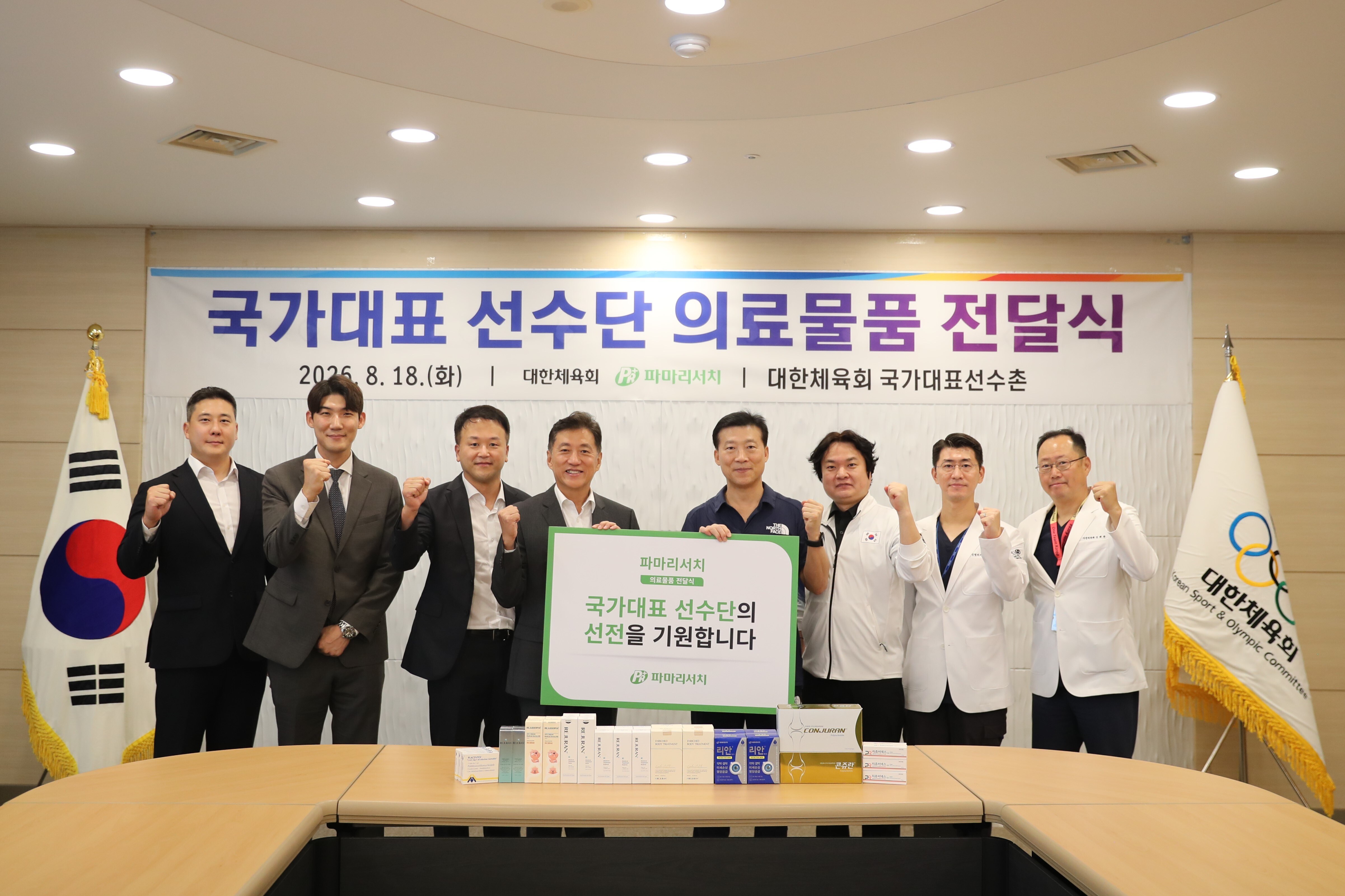 아이치-나고야 AG 앞두고 천군만마…대한체육회, 파마리서치로부터 1억 4천만 원 상당 의료물품 기부 받아