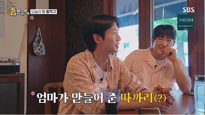 정해인 "7살아래 친동생=매니저=母 만들어준 따까리"…갑질의혹 '원천차단'('틈만나면')