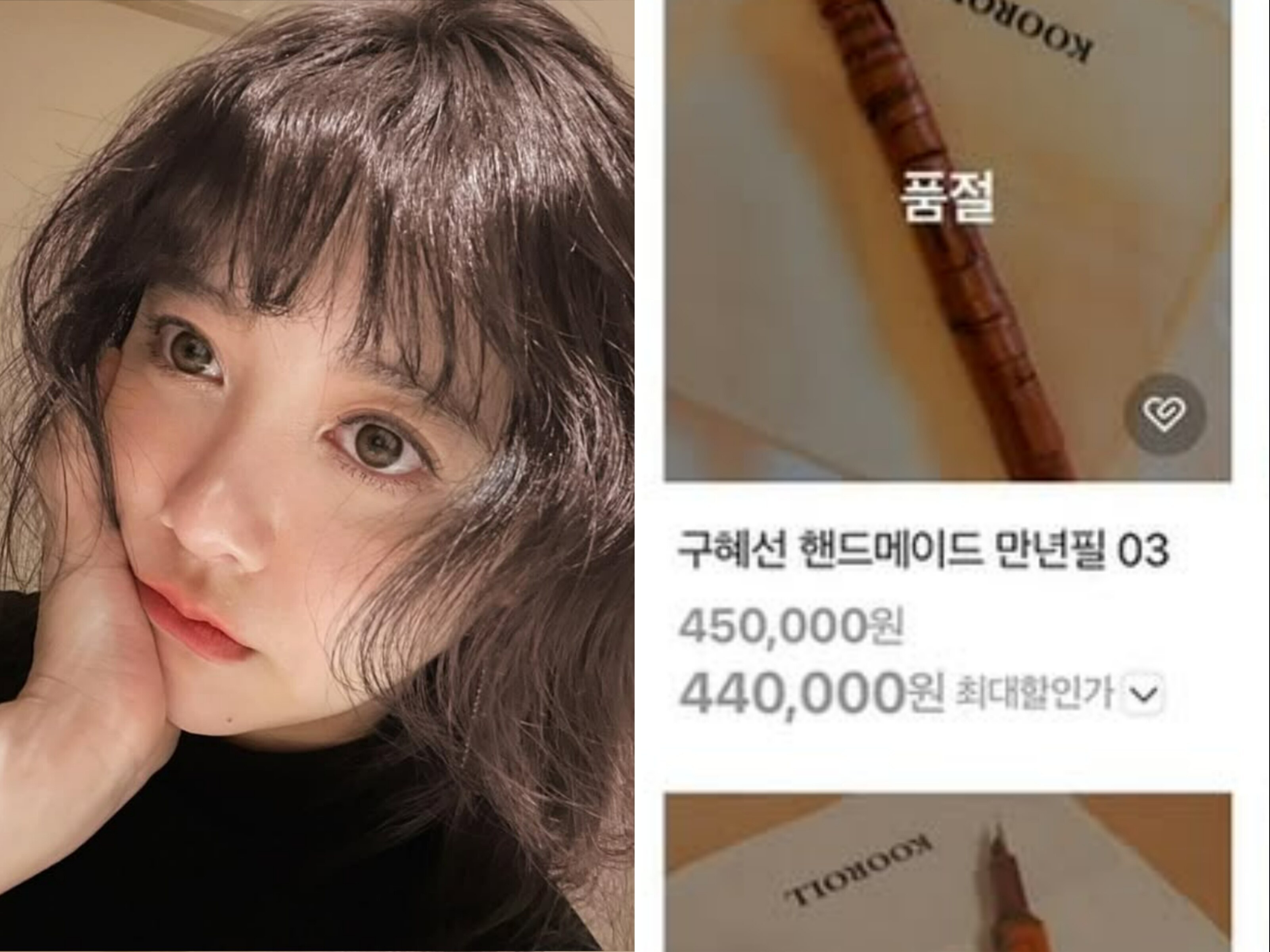 '고가 논란' 구혜선 45만원 만년필, 공개 하루 만에 품절 조짐…"좋은 작품 만드는 예술가 되겠다"
