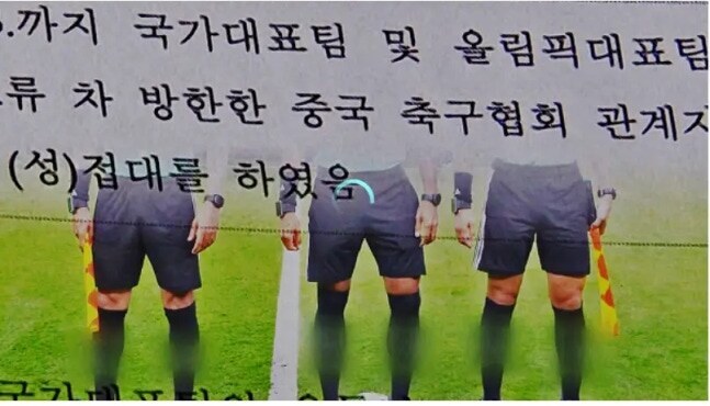 [오피셜] 나라망신! '대한축구협회에서 성 접대 받았나'…중국축구협회 "관련자 3명 조사 착수, 결과 곧 공개" 공식 발표