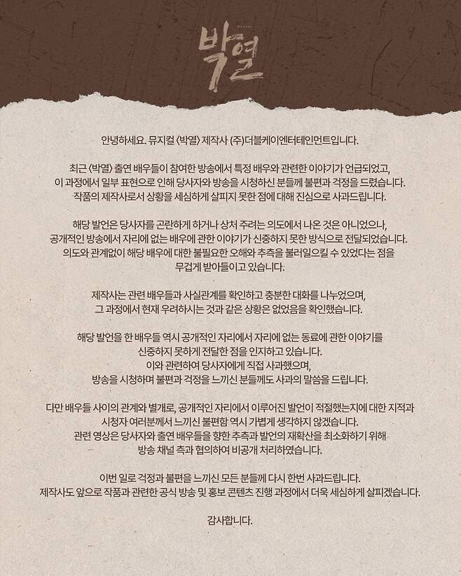 ▲ 출처 더블케이엔터테인먼트 SNS