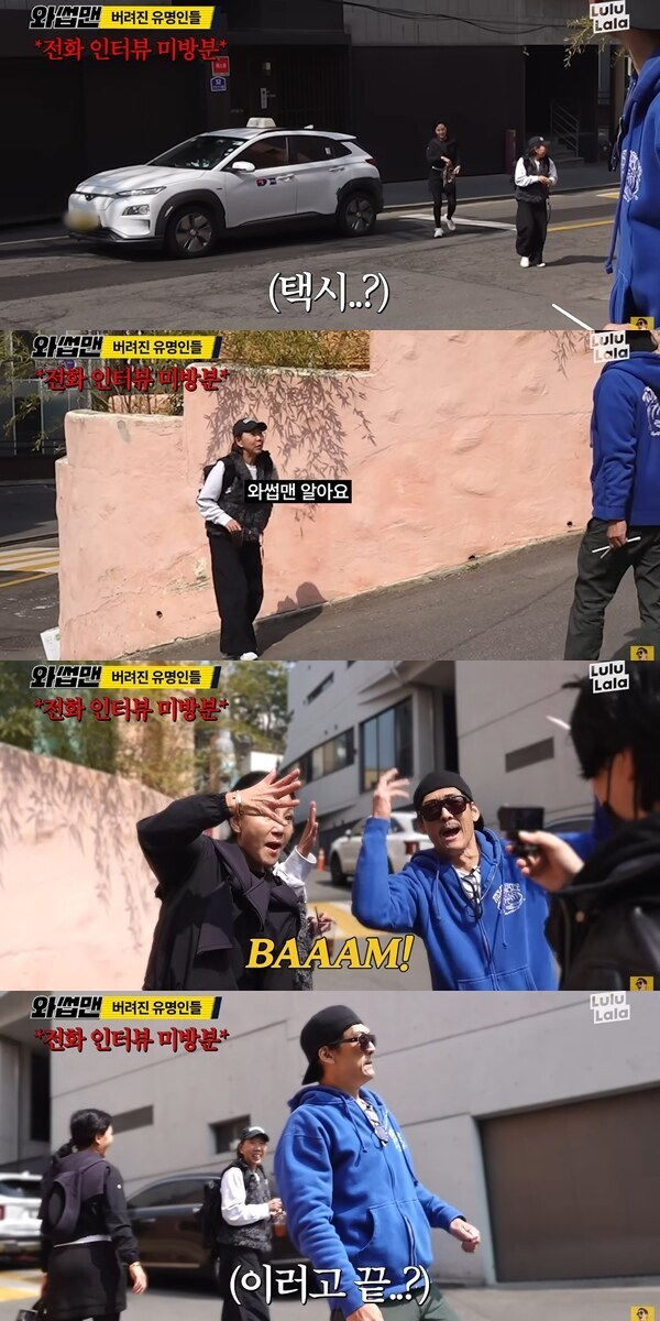 ▲ 출처 '와썹맨-Wassup Man' 유튜브