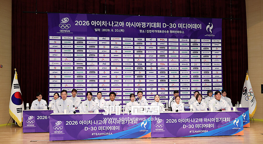 [포토S] 2026 아이치 나고야 아시안게임 D-30 미디어데이 열려