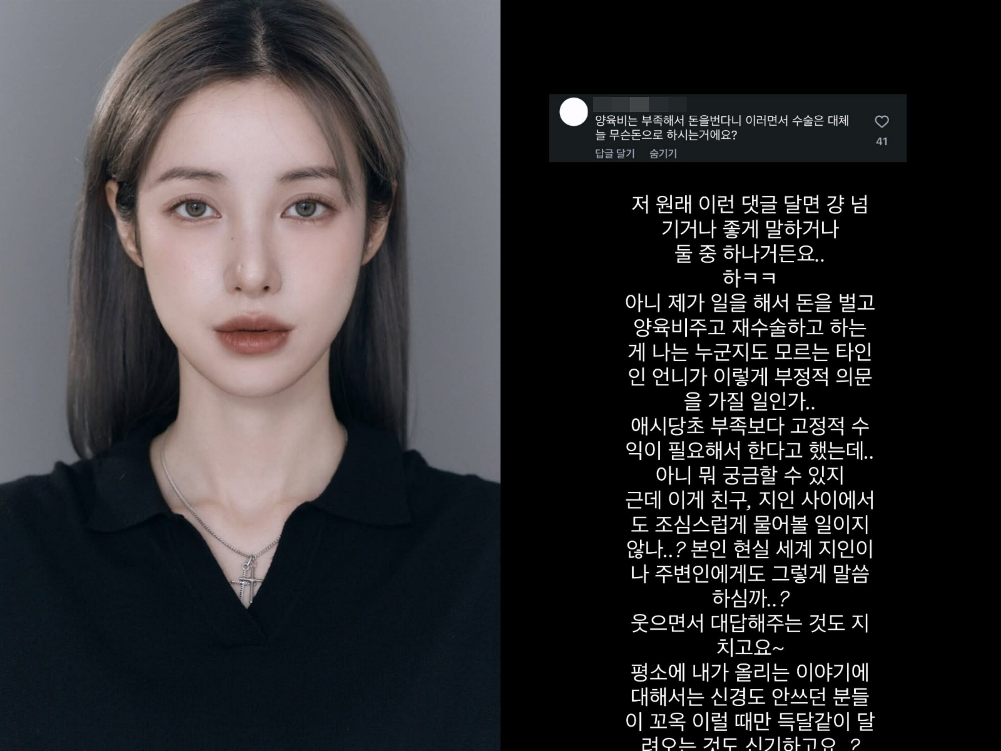 ▲ 유깻잎. 출처 유깻잎 인스타그램