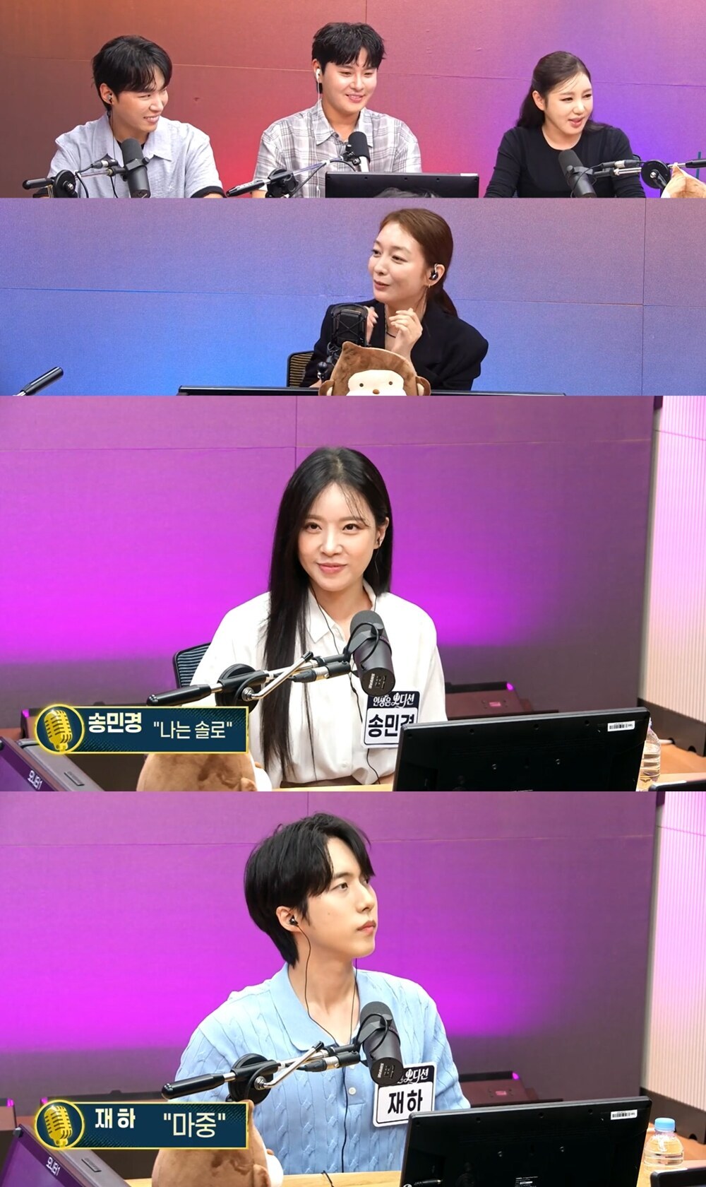'인생은 오디션', 송민경·재하 파이널 1차전 신곡 미션 마무리…'나는 솔로'·'마중' 최초 공개