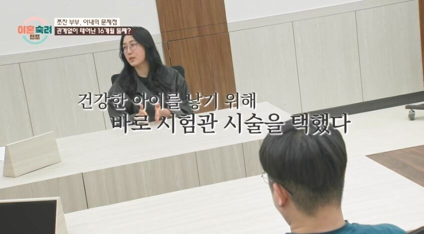 6년 간 부부관계 無→16개월 子 미스터리 풀렸다…답은 시험관→이동건 "남편 자존감 바닥"