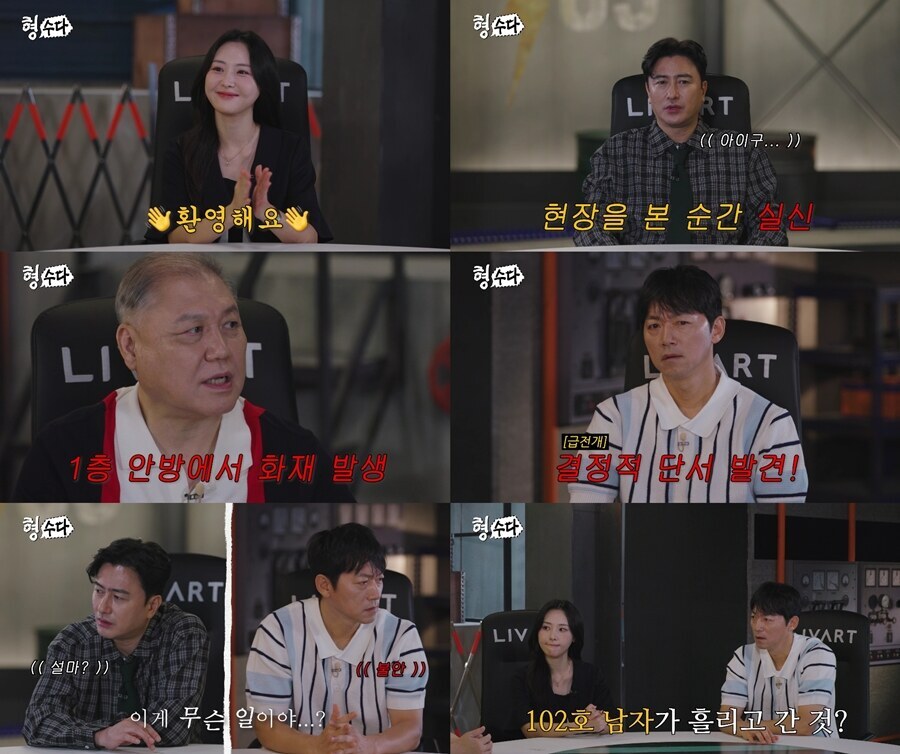 남편 예비군 훈련 간 사이, 27살 母-10개월 딸 살인·방화…김남일 "인간도 아니다"('형수다2')