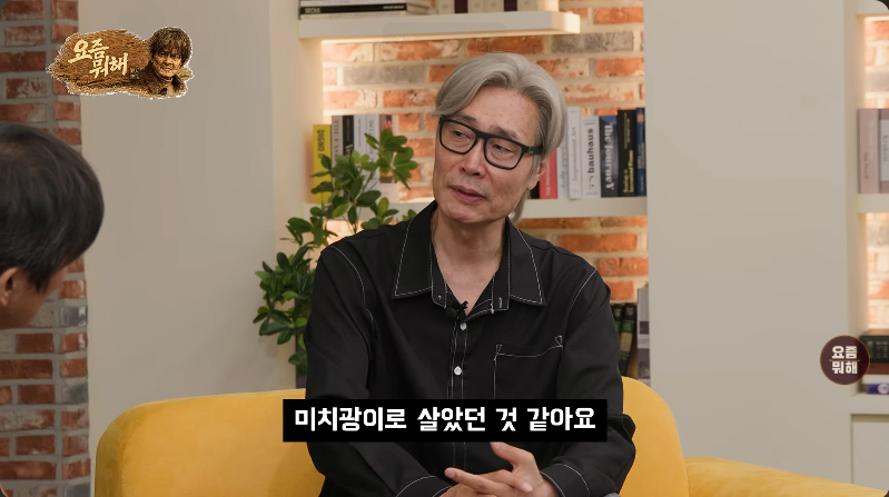 '김부장' 이재용 "폐쇄병동서 살아있는 지옥 봤다…8년간 우울증 약, 미치광이로 살아"
