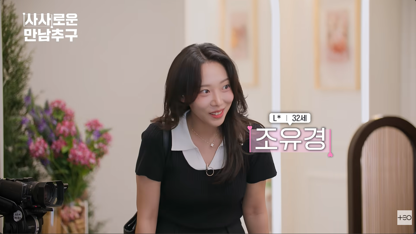 조보아 여동생 조유경, 김태호 PD 연프 '몰표녀' 등극…'미모 싱크로율 100%'