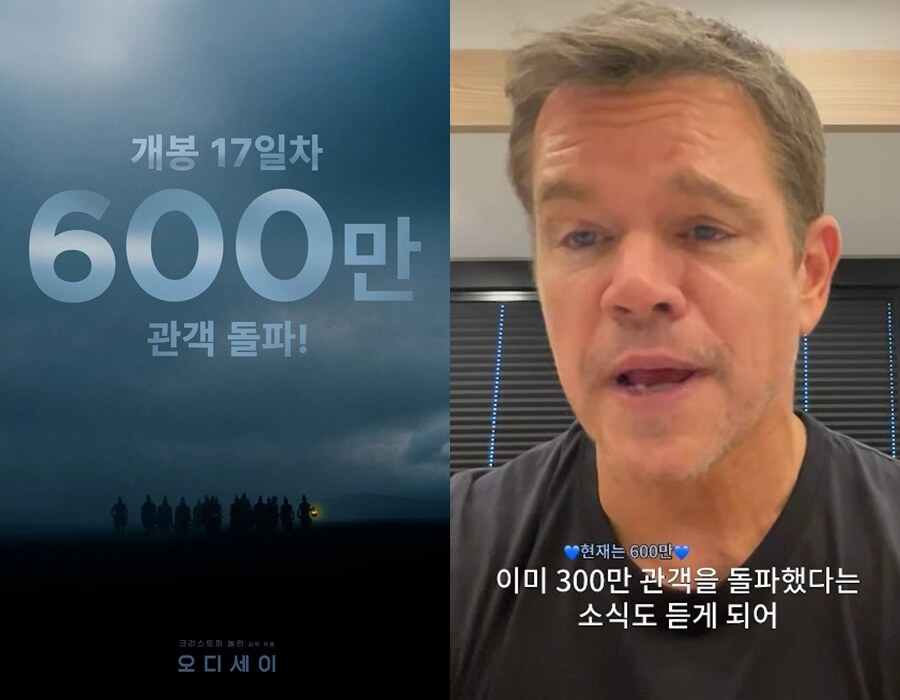 '오디세이' 600만 돌파인데…맷 데이먼, 집 가느라 또 늦었다 "300만 감사"