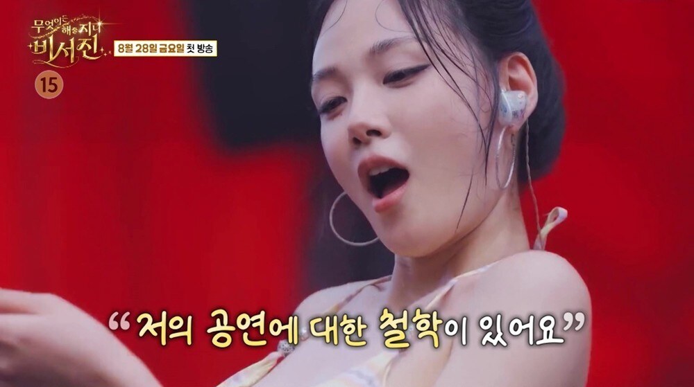 '19금 퍼포먼스 논란' 비비 "3개월 준비했다"…워터밤 여신의 소신('비서진')
