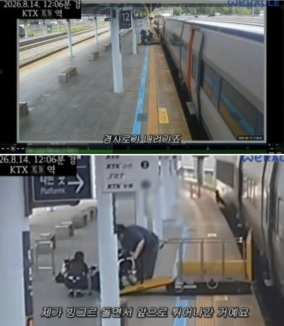 박위, KTX 낙상 사고 충격…CCTV 공개엔 '갑론을박'