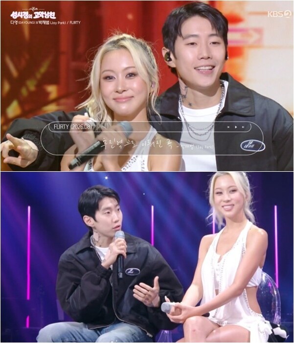 다영, 박재범과 열애설 직접 부인 "사랑스럽고 열정적인 사람"