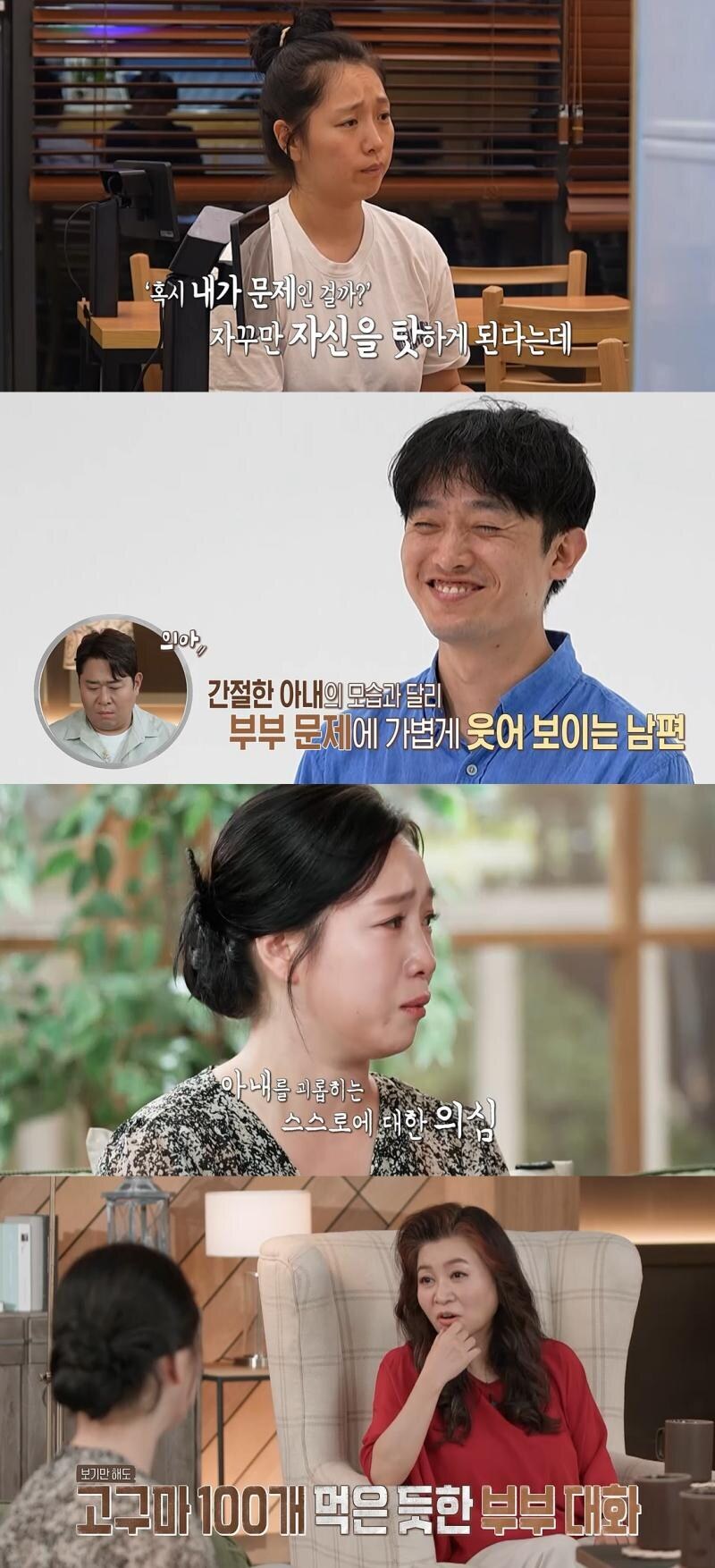 ▲ 24일 방송되는 '오은영 리포트-결혼 지옥'에 남편을 사이코패스로 의심했다는 아내가 등장한다. 제공|MBC