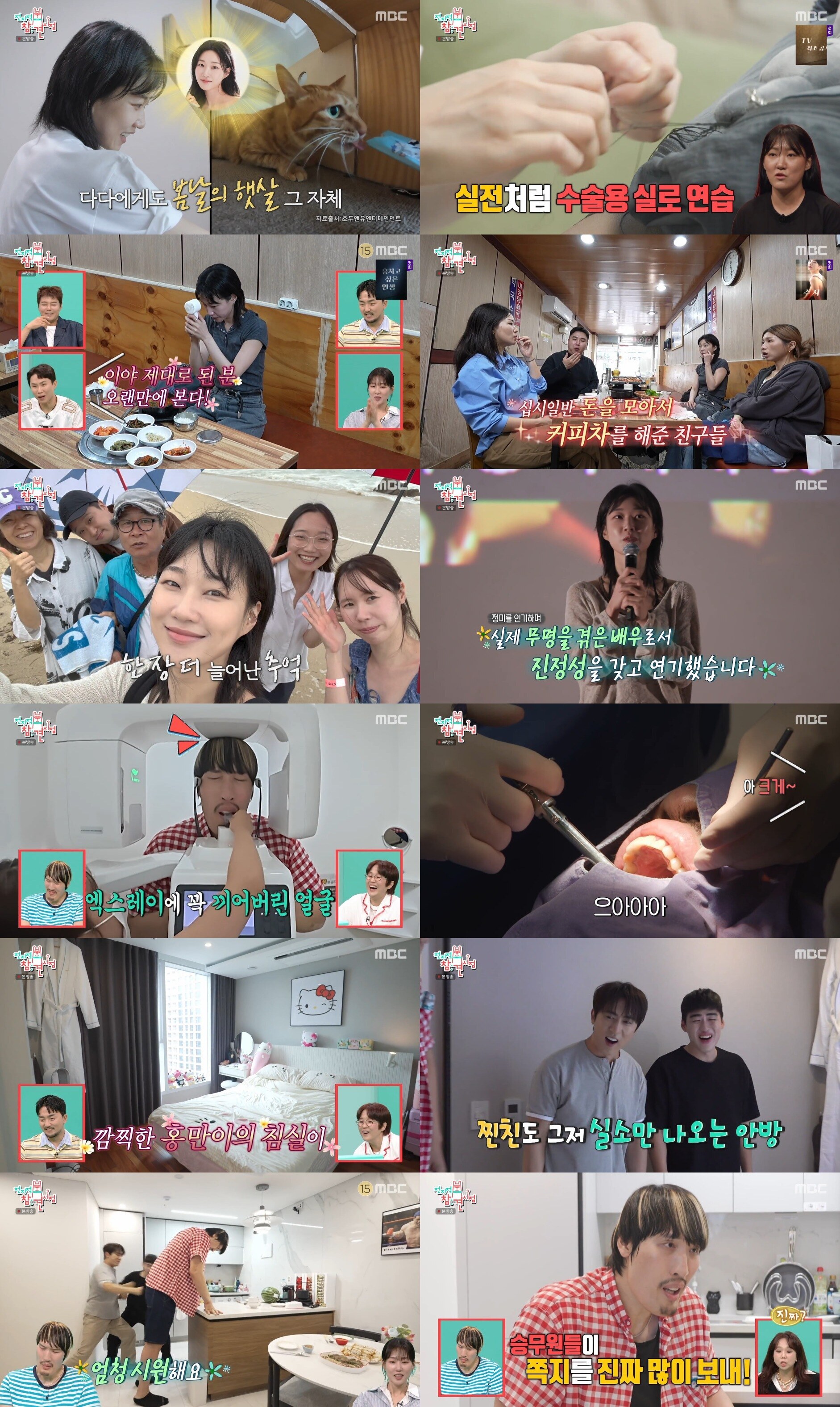 '전참시' 하윤경, 폭염 속 내장탕 낮술…이런 여배우 또 없습니다[TV핫샷]