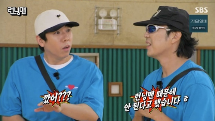하하 "'반지의 제왕' 호빗족 역할 제안 받았지만 '런닝맨' 때문에 거절했다"('런닝맨')