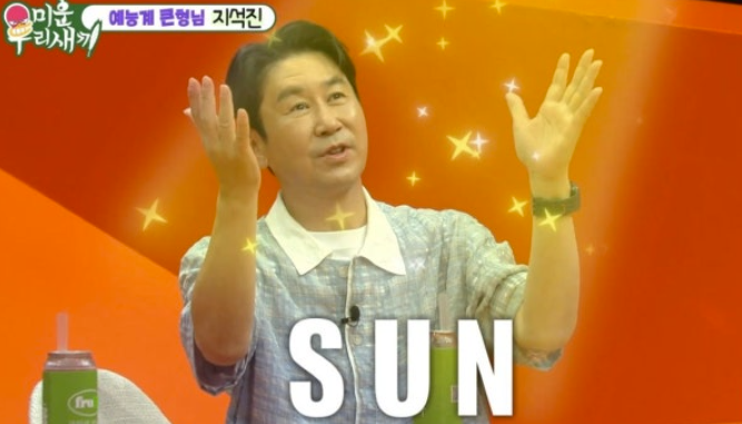신동엽, 남다른 ♥선혜윤 PD 애칭 공개 "나의 사랑, 나의 주군"('미우새')