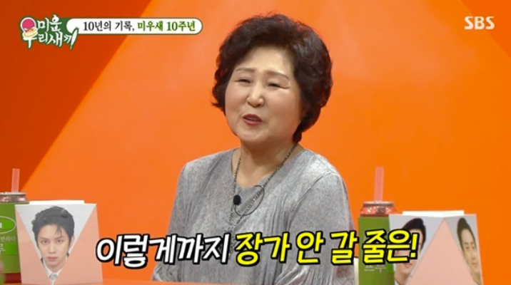 "이렇게까지 장가 안 갈 줄 몰라" 김희철 모친, '미우새' 10주년 방송서 한숨